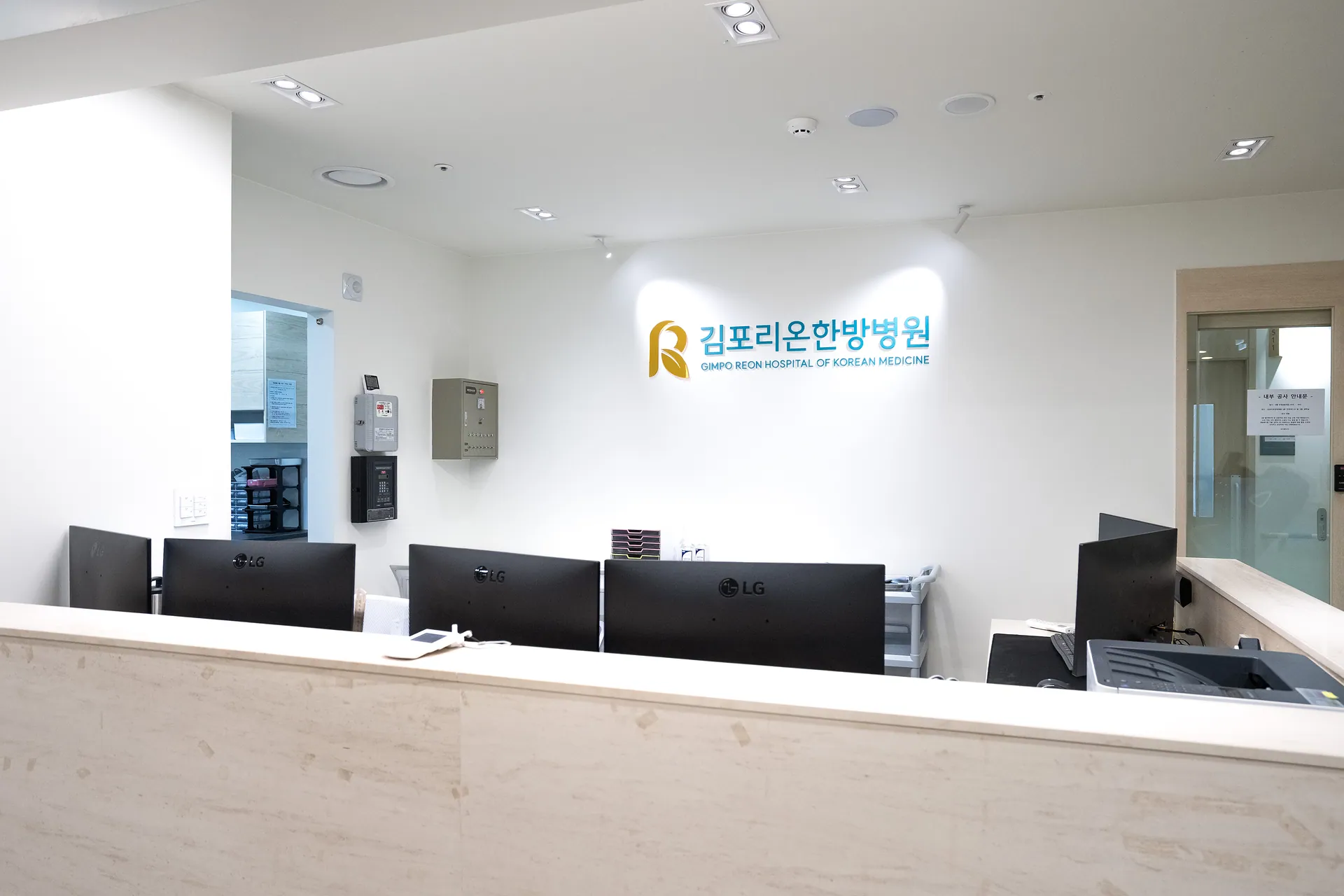 김포리온한방병원 외관